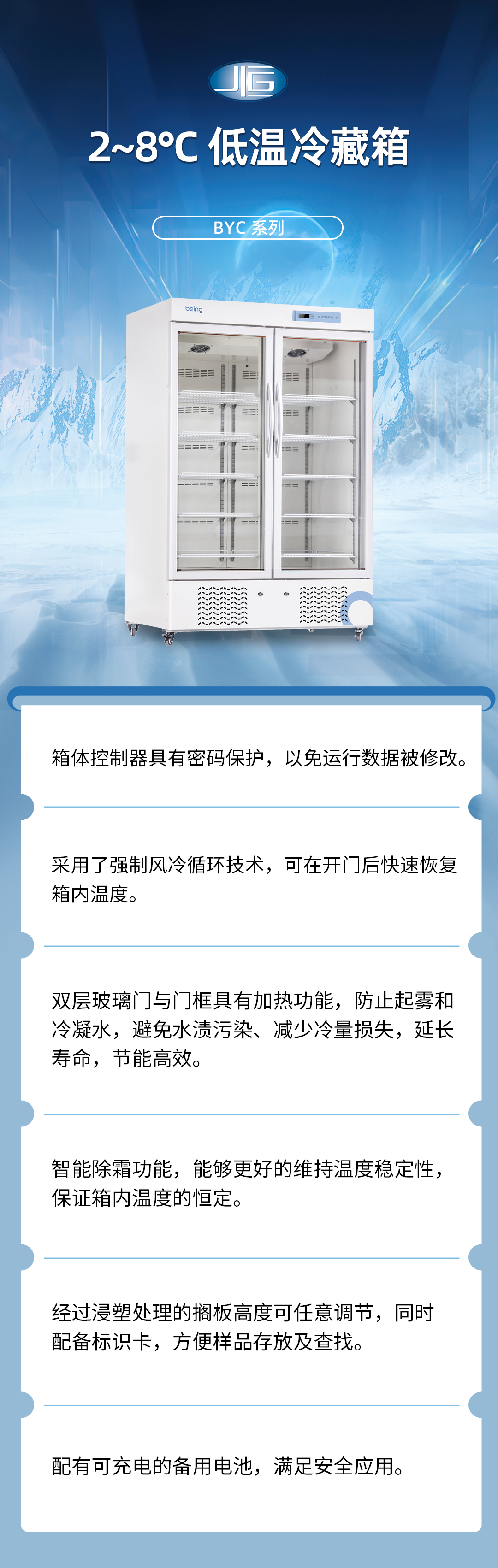 一恒低温冷藏箱 一恒低温冷藏箱