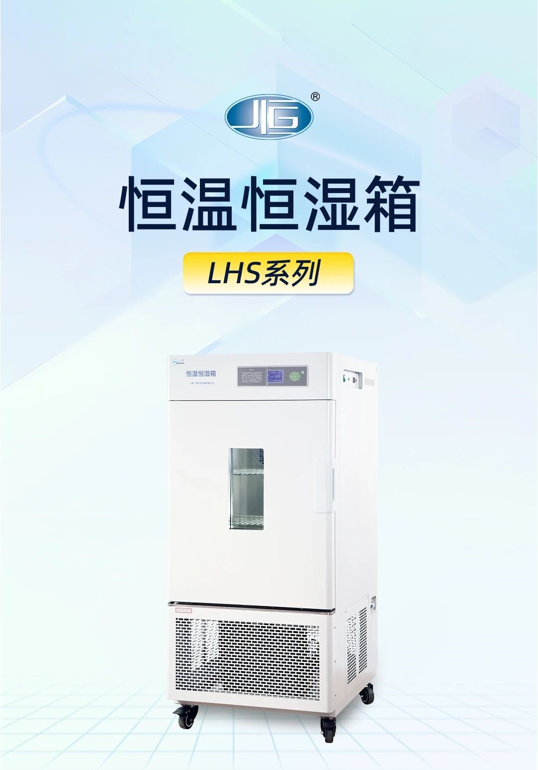 一恒恒温恒湿箱 一恒恒温恒湿箱