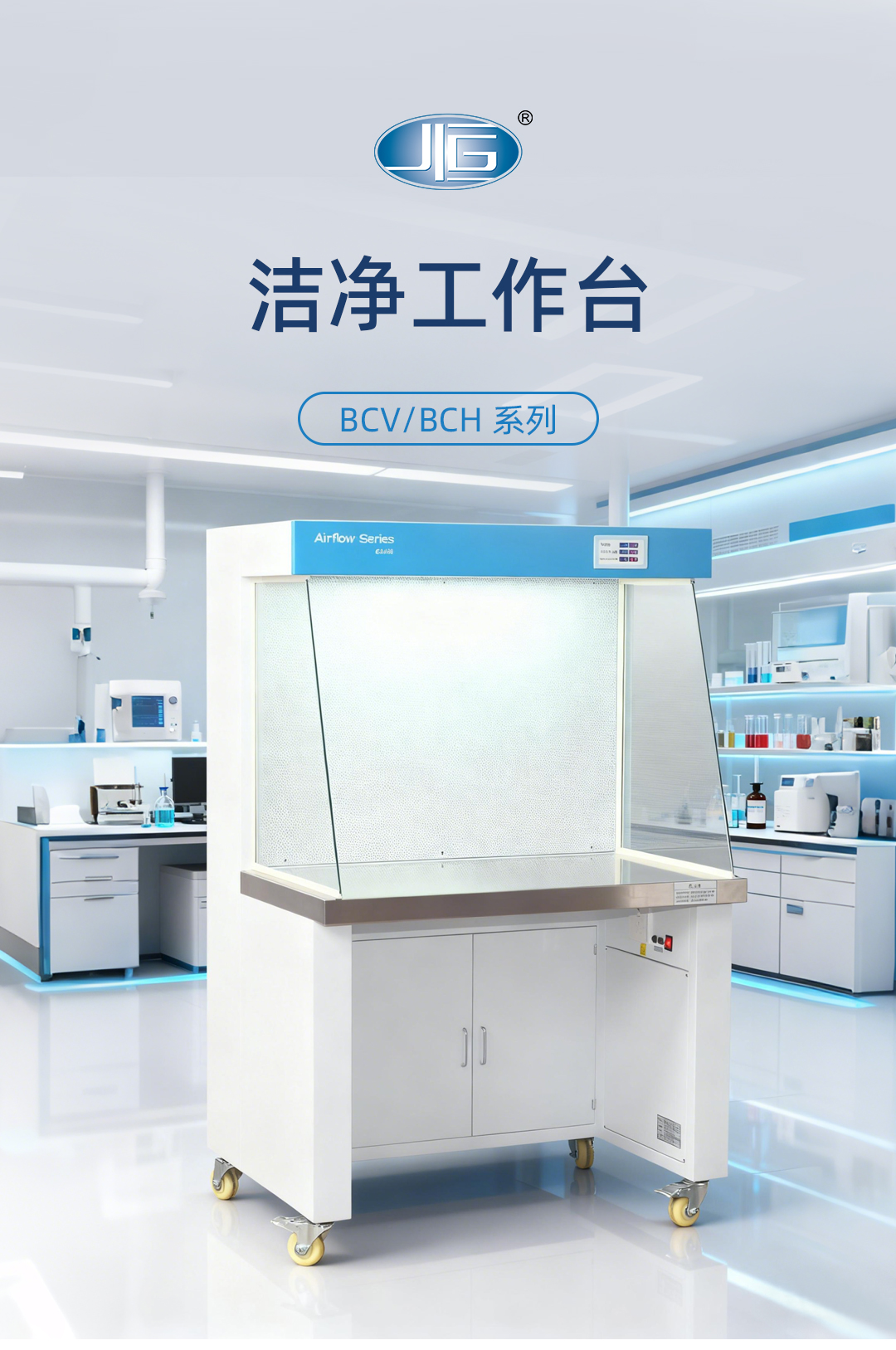 一恒洁净工作台 一恒洁净工作台