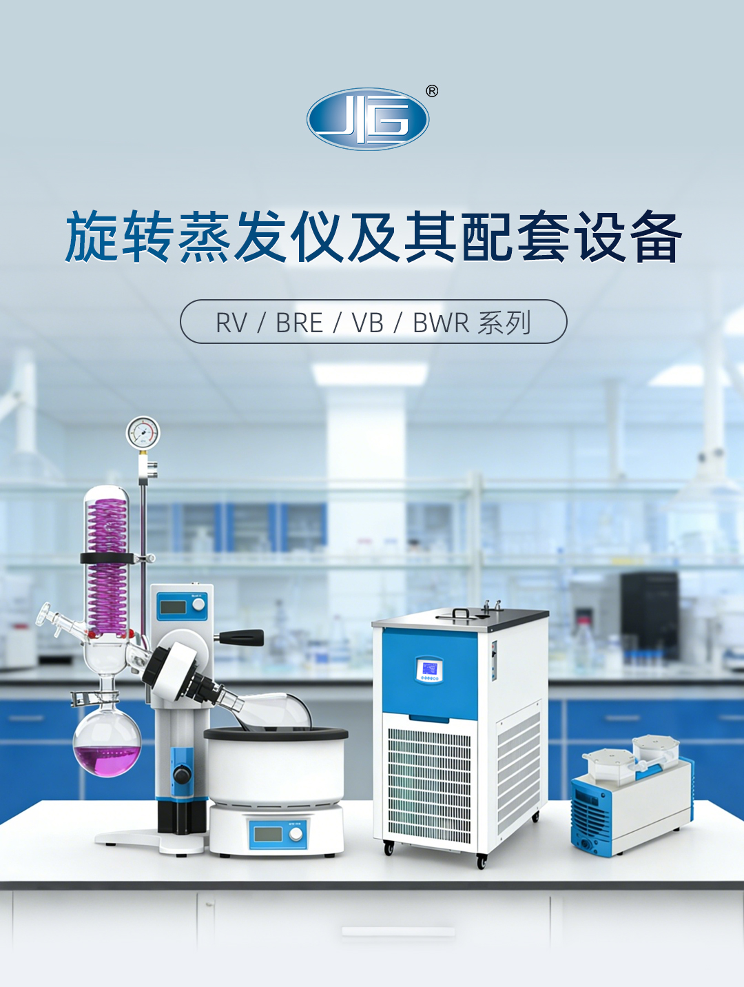 一恒旋转蒸发仪 一恒旋转蒸发仪