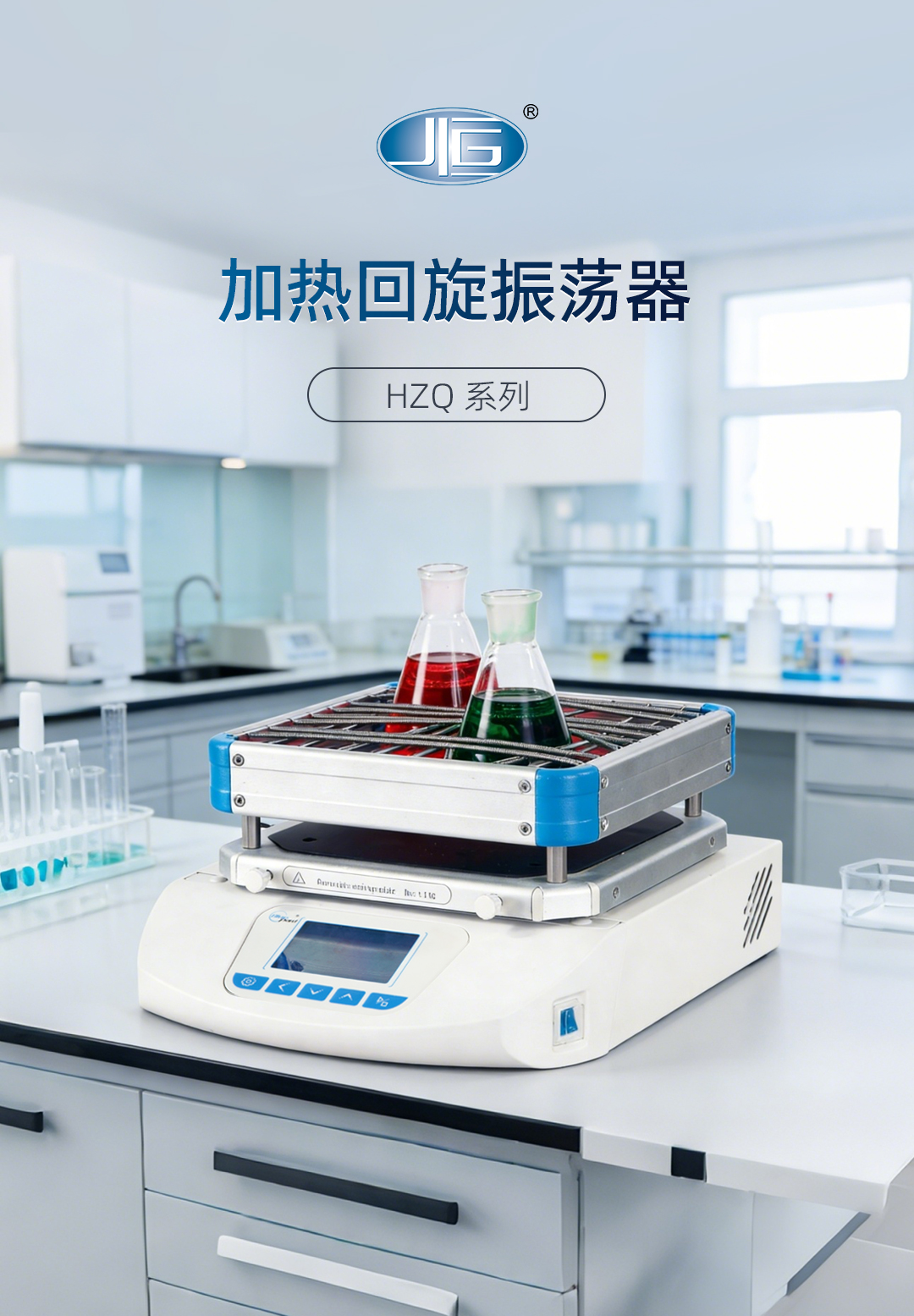 一恒加热回旋振荡器