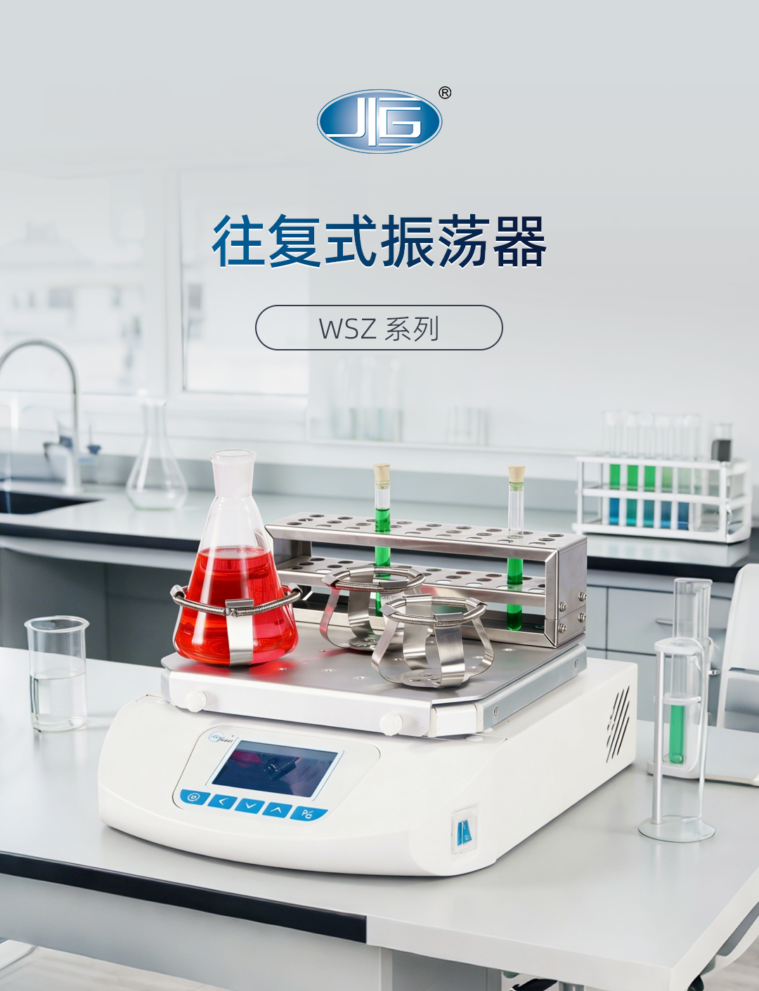 一恒往复式振荡器