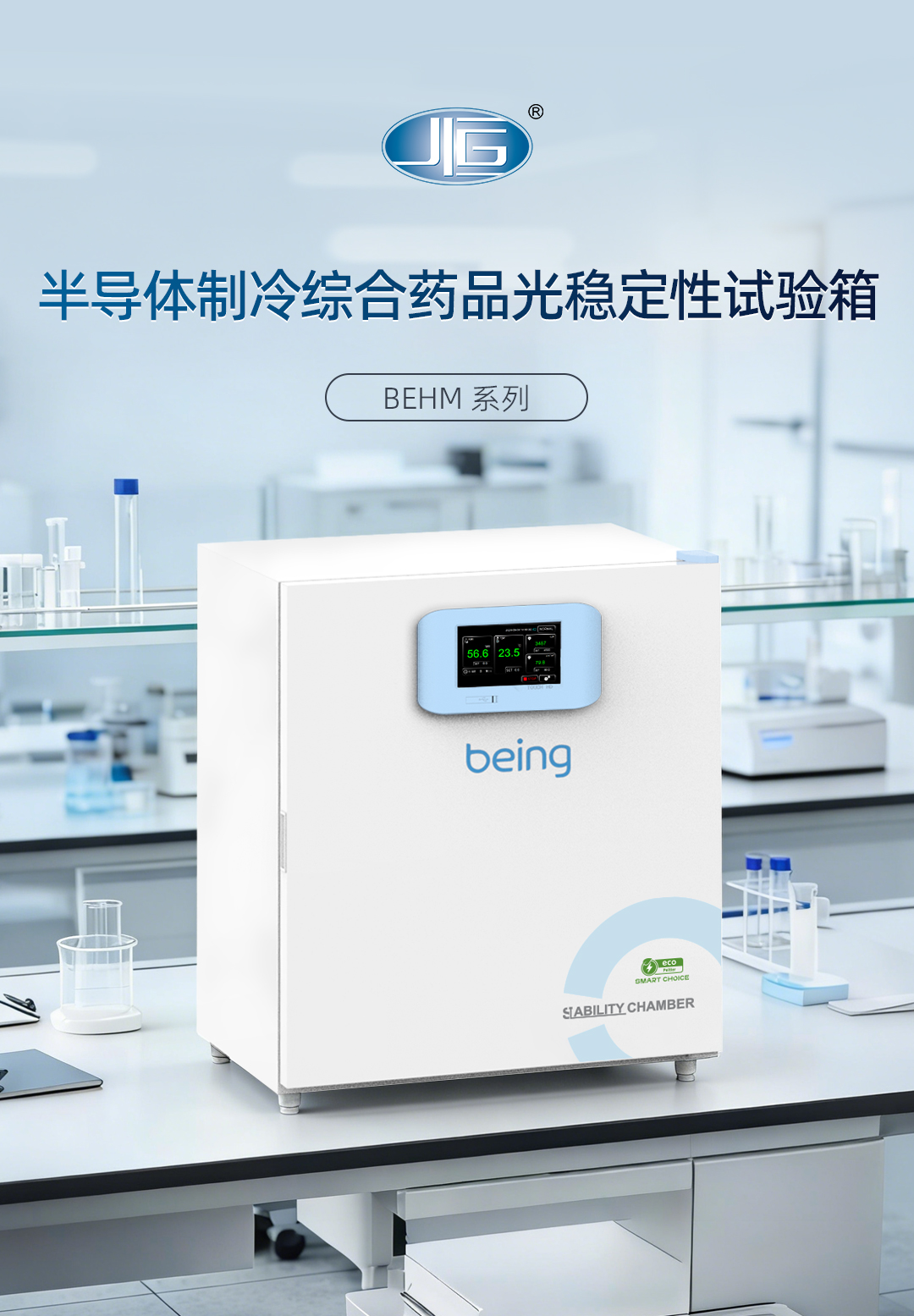 一恒半导体综合药品箱 一恒半导体综合药品箱