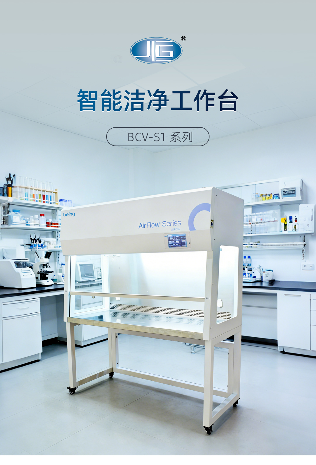 一恒洁净工作台